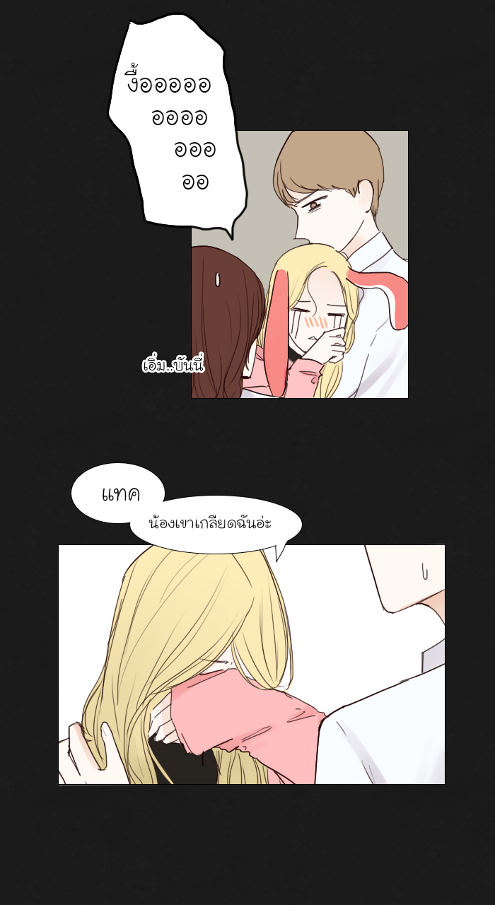 Bunny Bear บทที่ 15 - EP.15 หน้าที่ 17