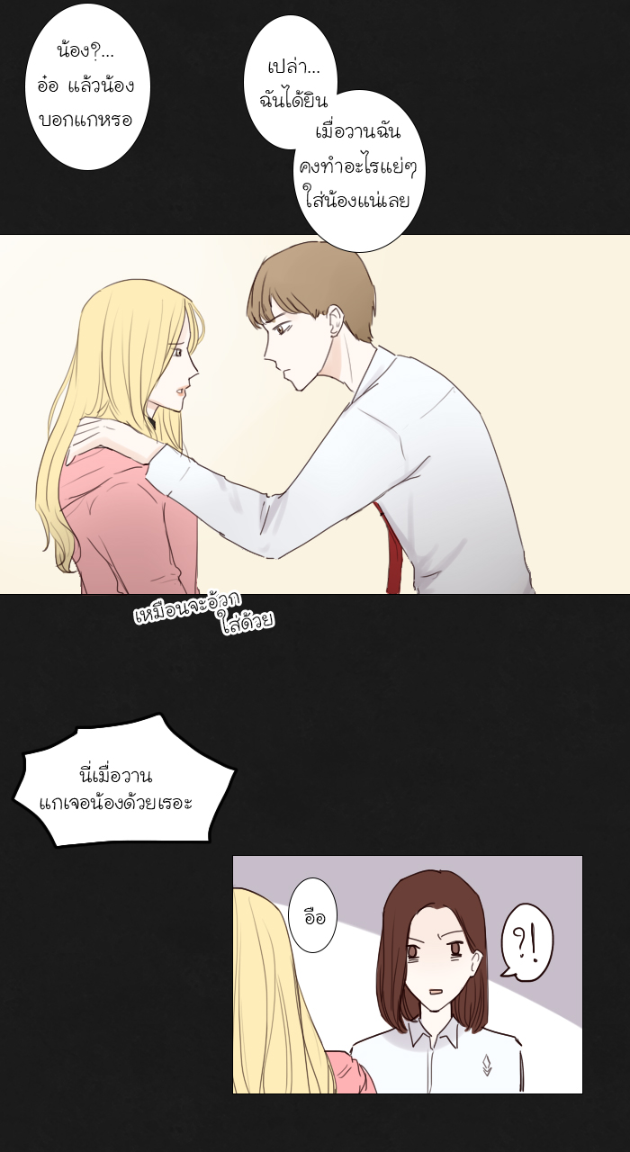 Bunny Bear บทที่ 15 - EP.15 หน้าที่ 18