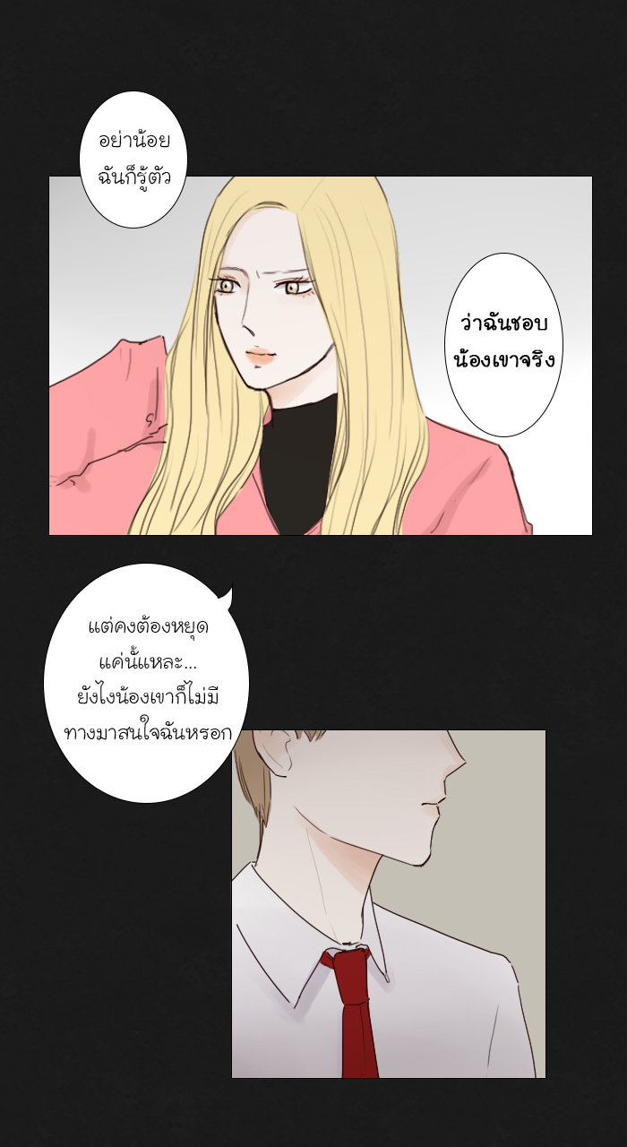 Bunny Bear บทที่ 15 - EP.15 หน้าที่ 20