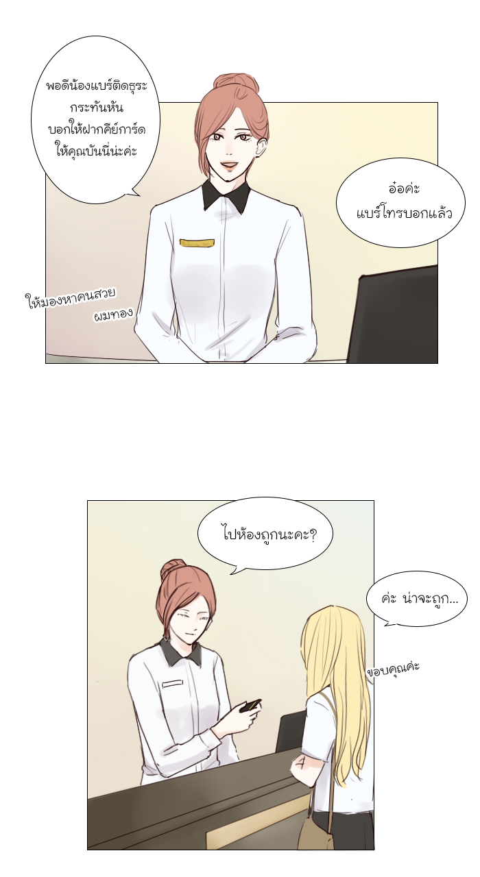 Bunny Bear บทที่ 15 - EP.15 หน้าที่ 30