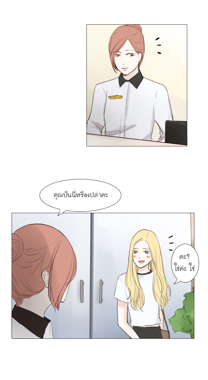 Bunny Bear บทที่ 15 - EP.15 หน้าที่ 29