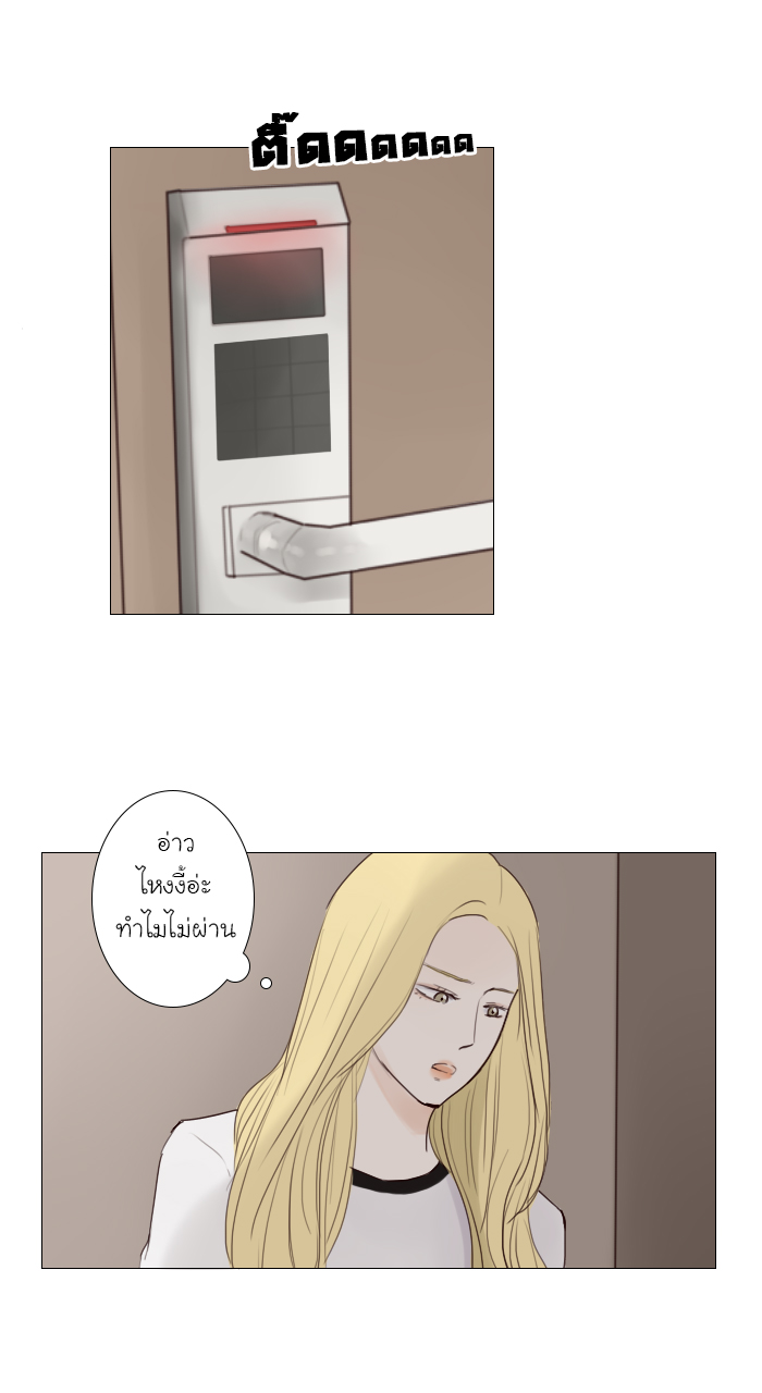 Bunny Bear บทที่ 15 - EP.15 หน้าที่ 32