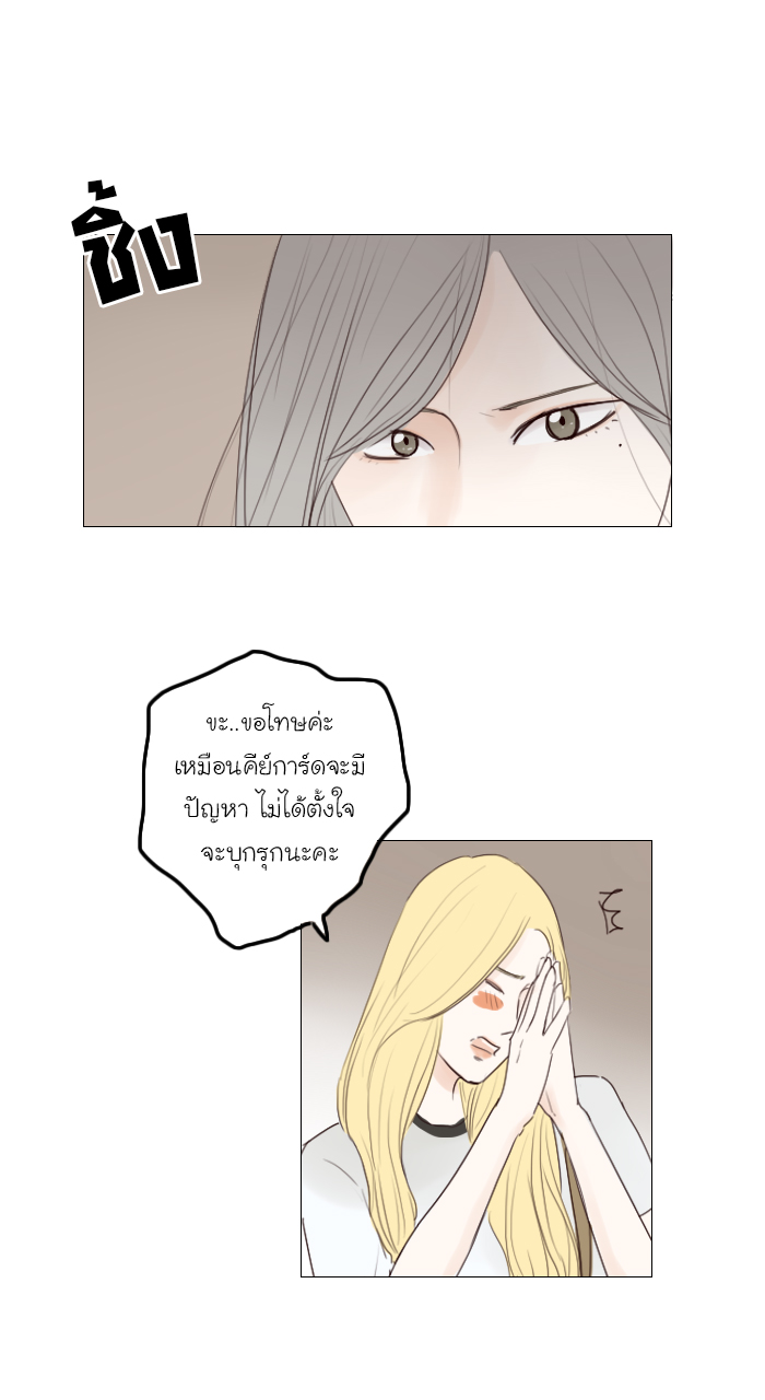 Bunny Bear บทที่ 15 - EP.15 หน้าที่ 36