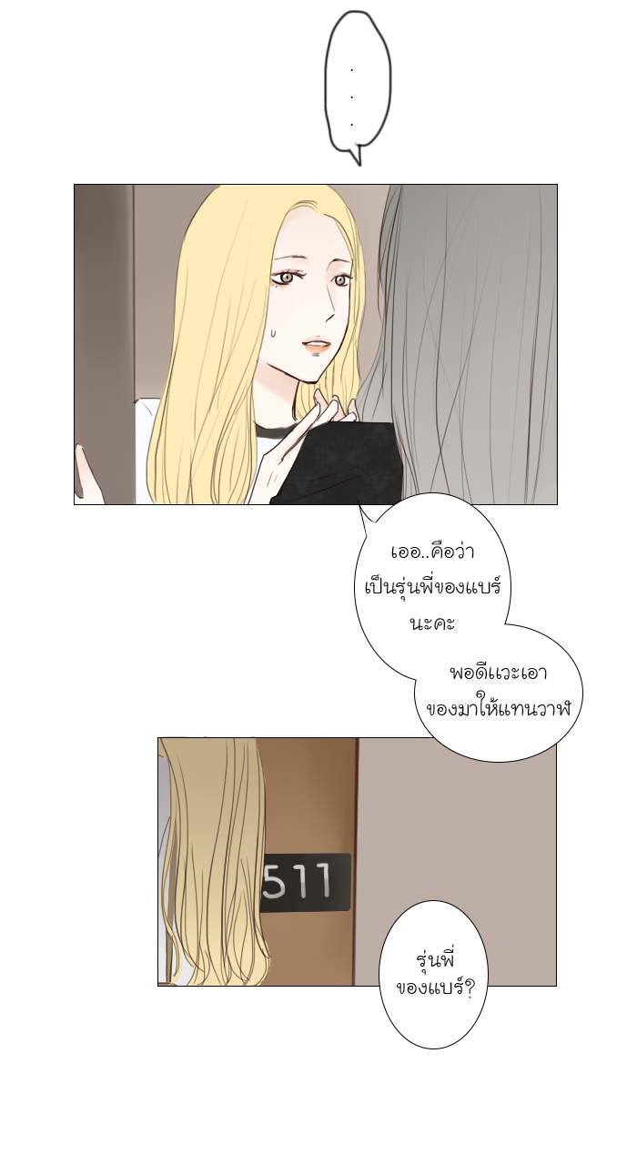 Bunny Bear บทที่ 15 - EP.15 หน้าที่ 37