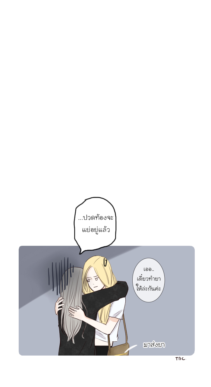 Bunny Bear บทที่ 15 - EP.15 หน้าที่ 40