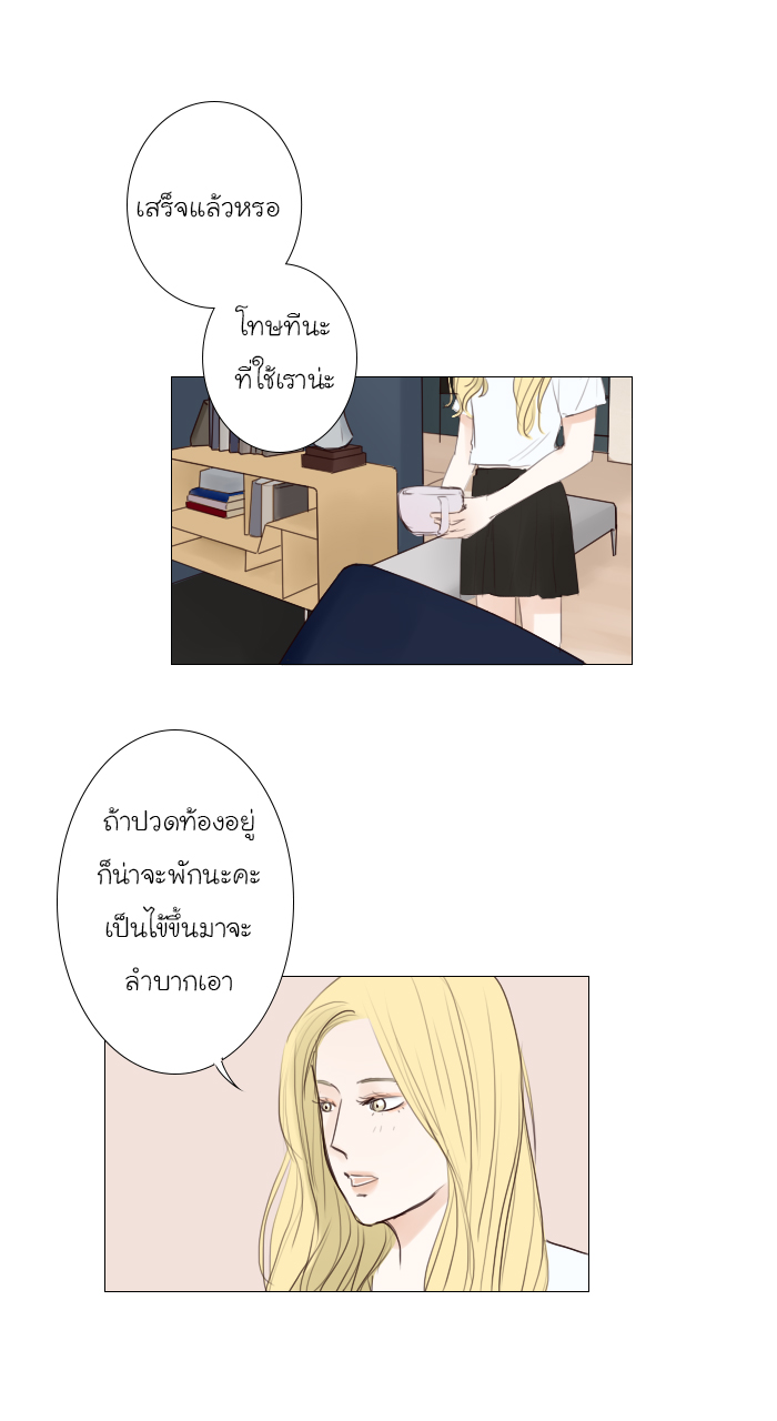 Bunny Bear บทที่ 16 - EP.16 หน้าที่ 6
