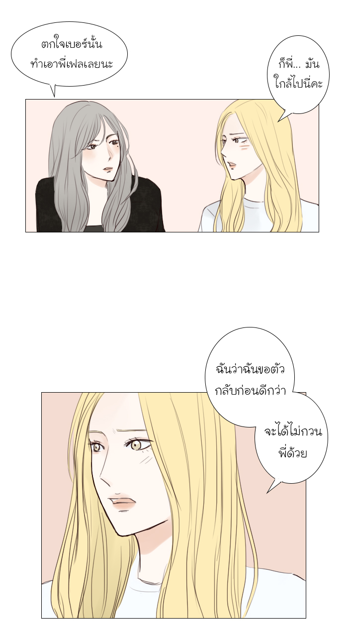 Bunny Bear บทที่ 16 - EP.16 หน้าที่ 10