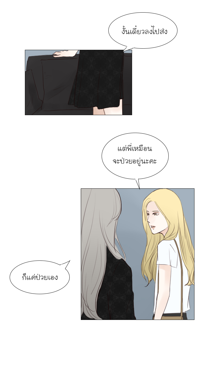 Bunny Bear บทที่ 16 - EP.16 หน้าที่ 13