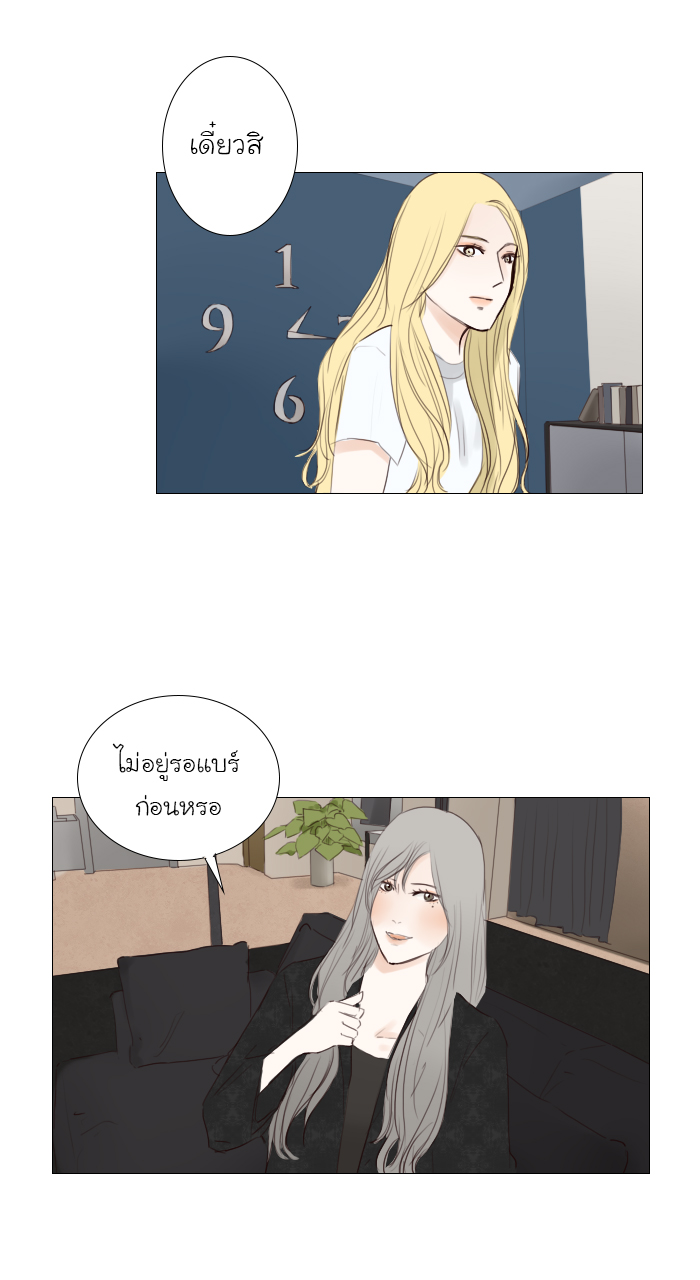 Bunny Bear บทที่ 16 - EP.16 หน้าที่ 11