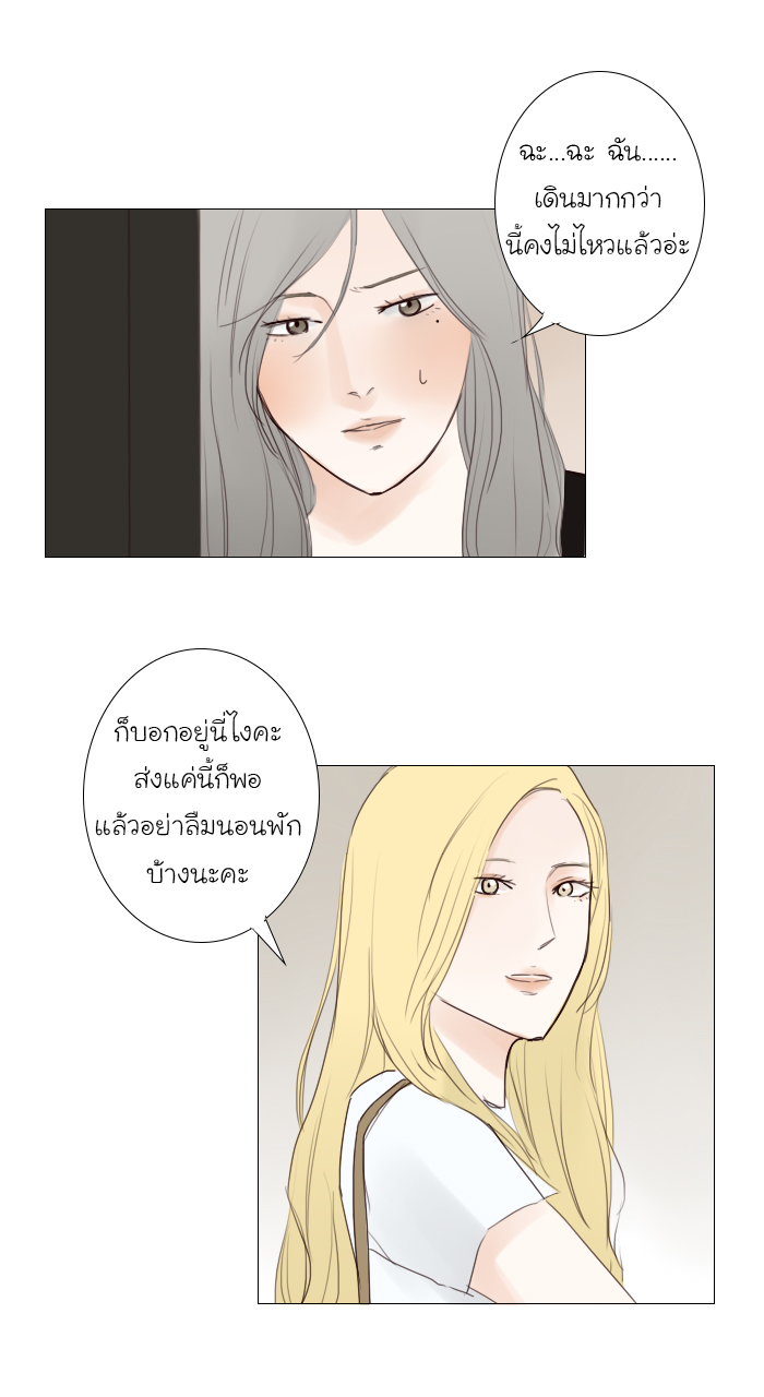 Bunny Bear บทที่ 16 - EP.16 หน้าที่ 15