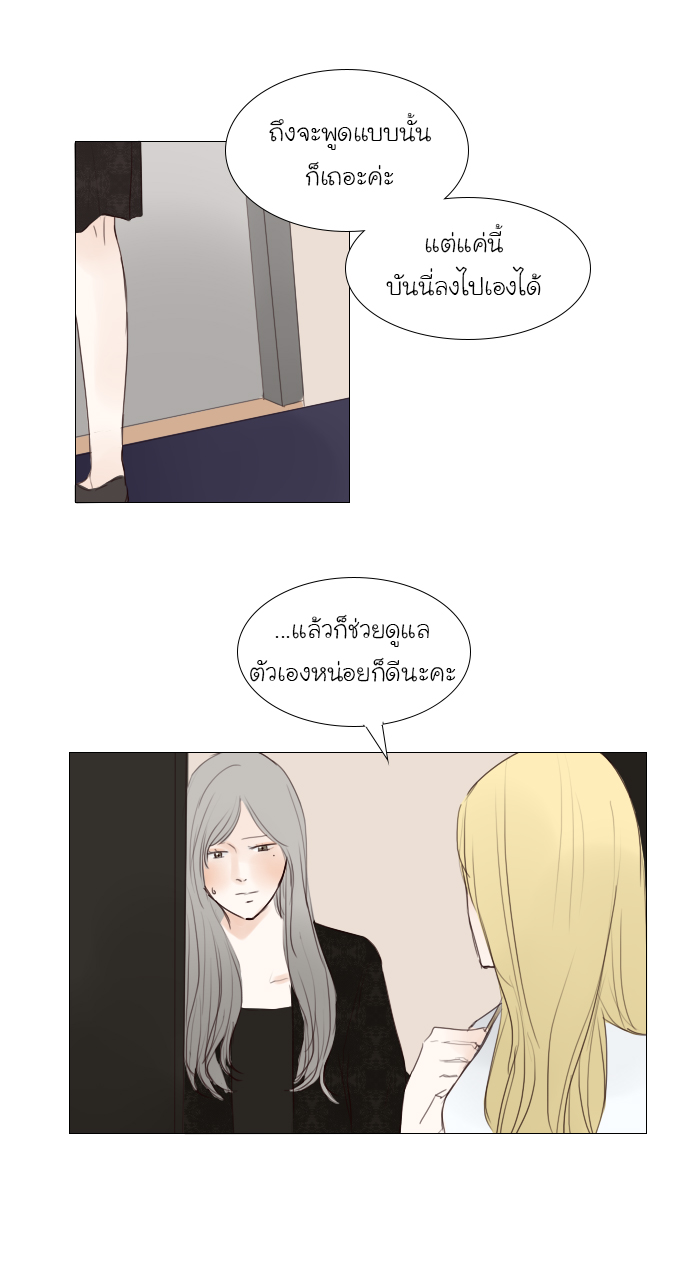 Bunny Bear บทที่ 16 - EP.16 หน้าที่ 14