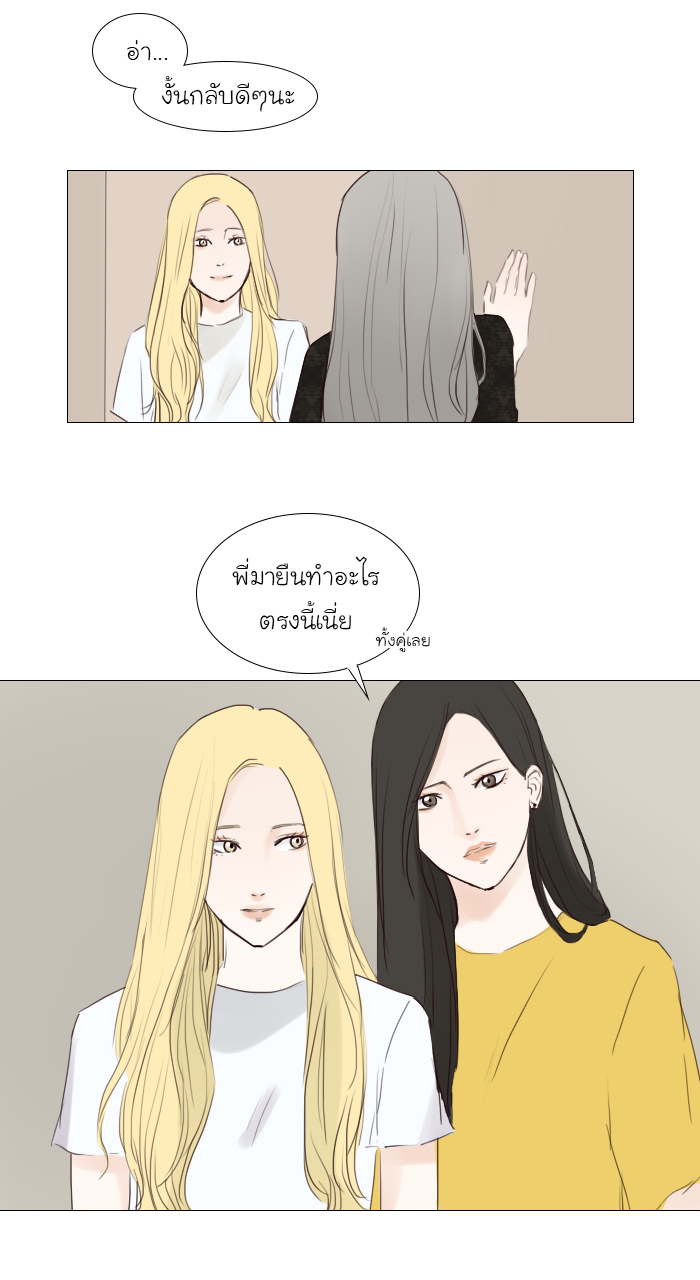Bunny Bear บทที่ 16 - EP.16 หน้าที่ 17