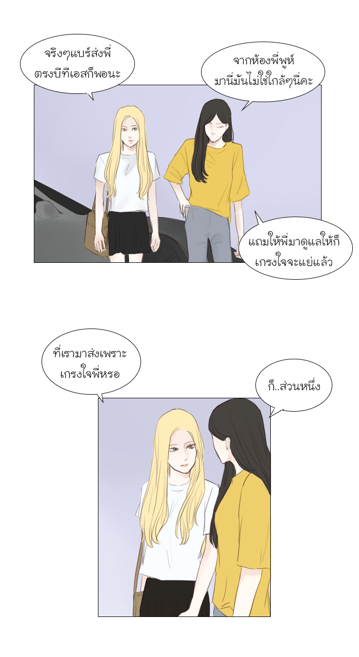 Bunny Bear บทที่ 16 - EP.16 หน้าที่ 25