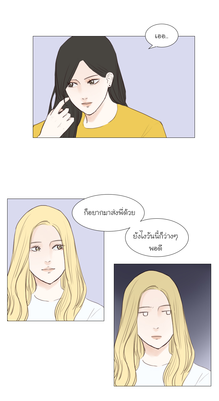 Bunny Bear บทที่ 16 - EP.16 หน้าที่ 26