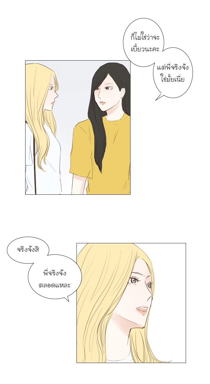 Bunny Bear บทที่ 16 - EP.16 หน้าที่ 30