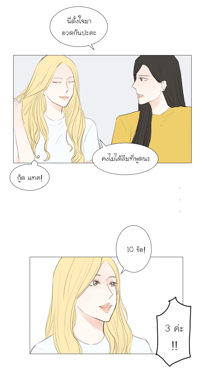Bunny Bear บทที่ 16 - EP.16 หน้าที่ 29
