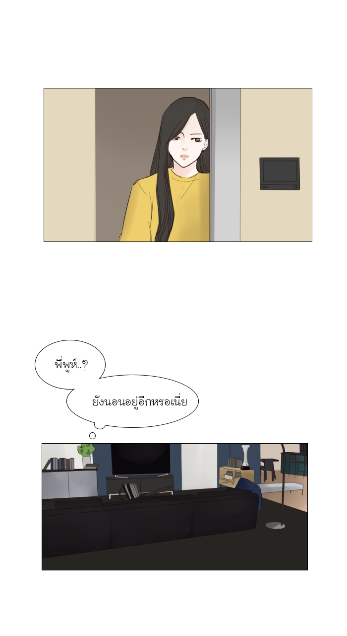 Bunny Bear บทที่ 16 - EP.16 หน้าที่ 34