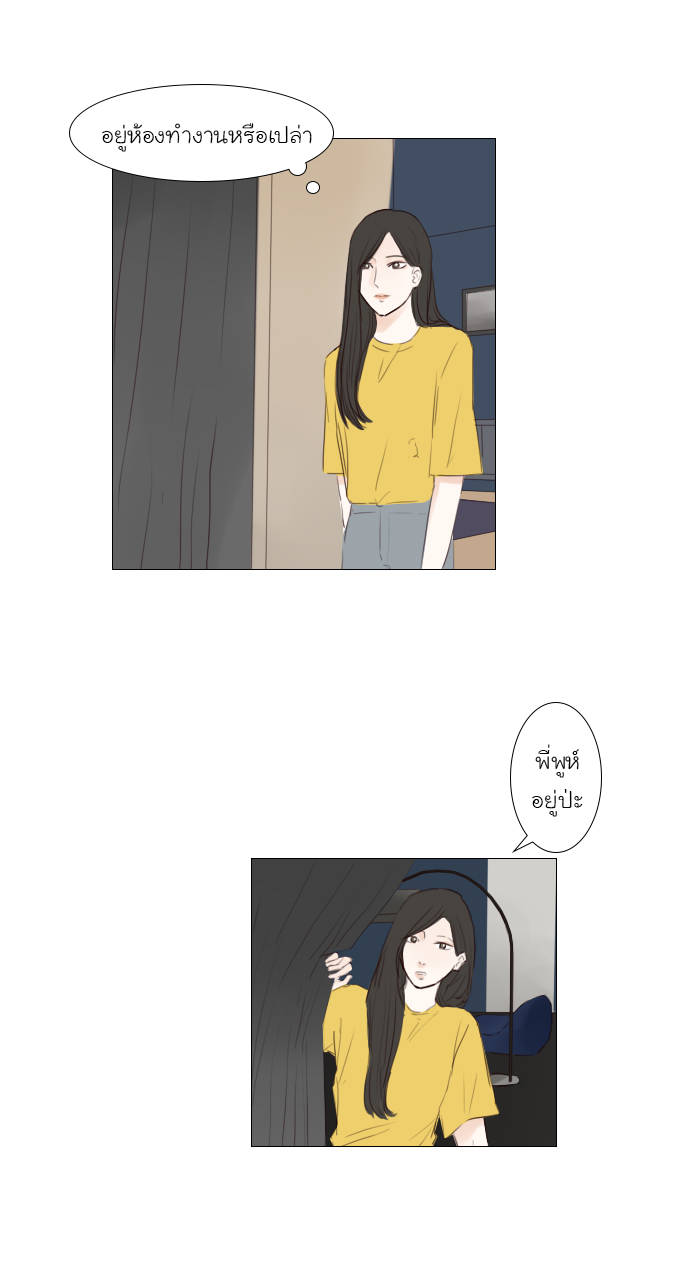 Bunny Bear บทที่ 16 - EP.16 หน้าที่ 35