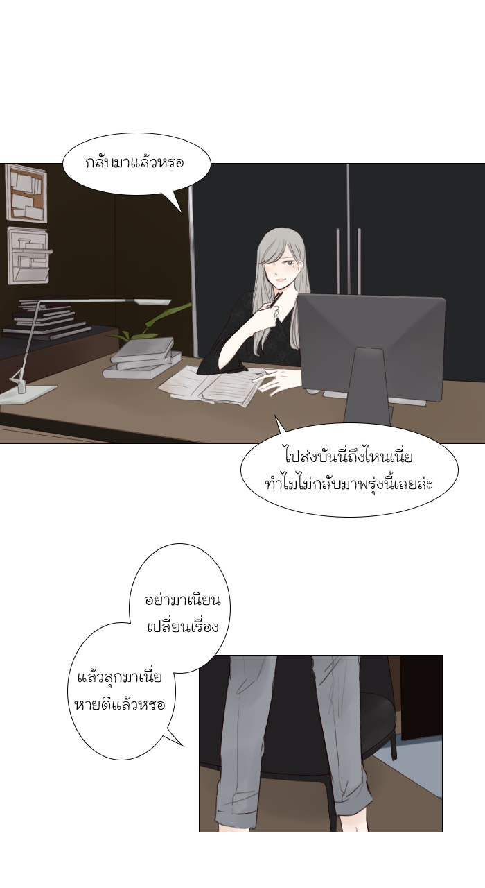 Bunny Bear บทที่ 16 - EP.16 หน้าที่ 36