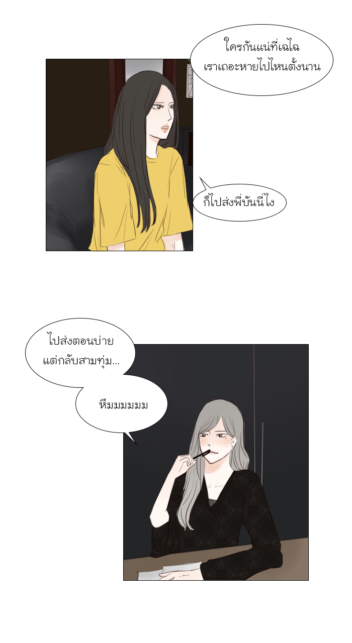 Bunny Bear บทที่ 16 - EP.16 หน้าที่ 37