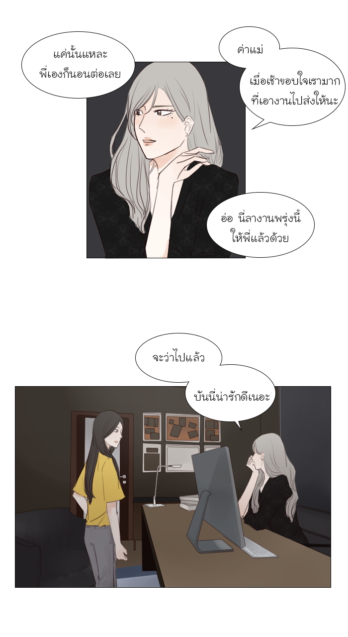 Bunny Bear บทที่ 16 - EP.16 หน้าที่ 39