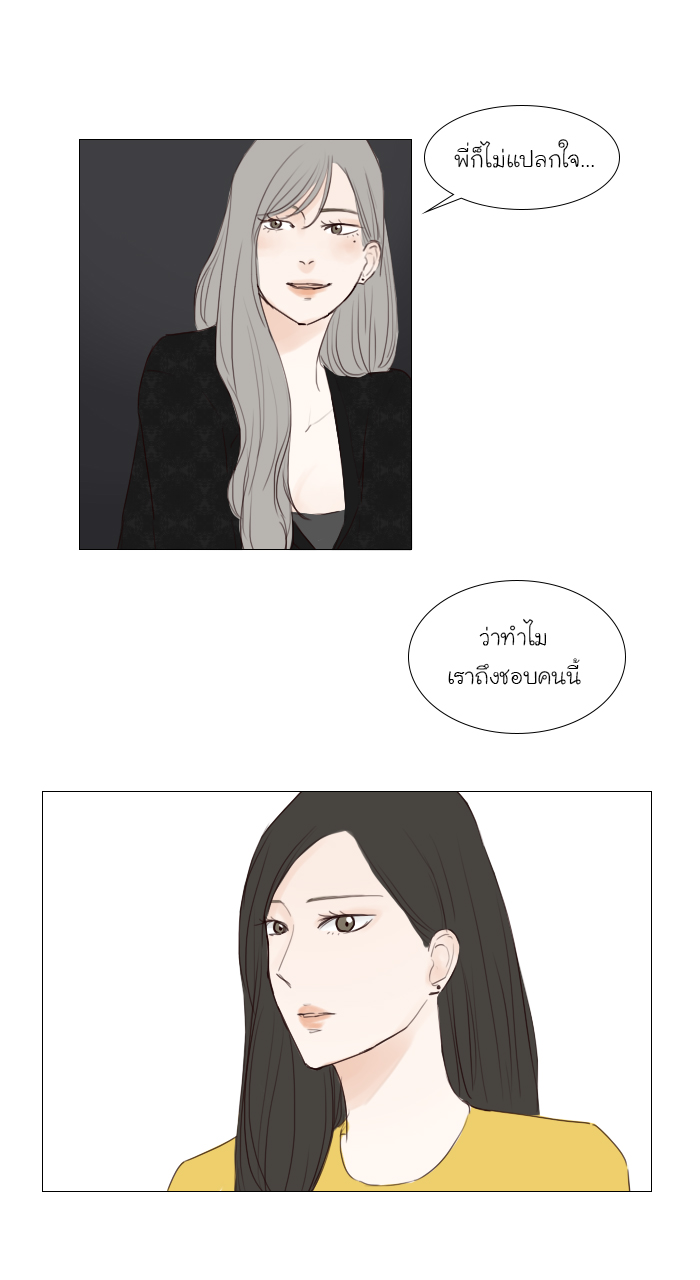 Bunny Bear บทที่ 16 - EP.16 หน้าที่ 40