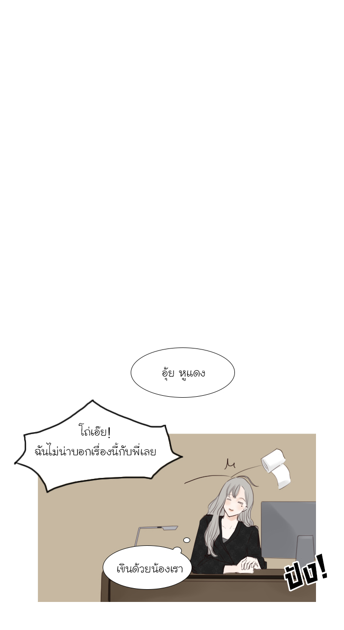 Bunny Bear บทที่ 16 - EP.16 หน้าที่ 41