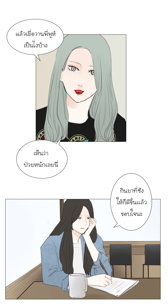 Bunny Bear บทที่ 17 - EP.17 หน้าที่ 3