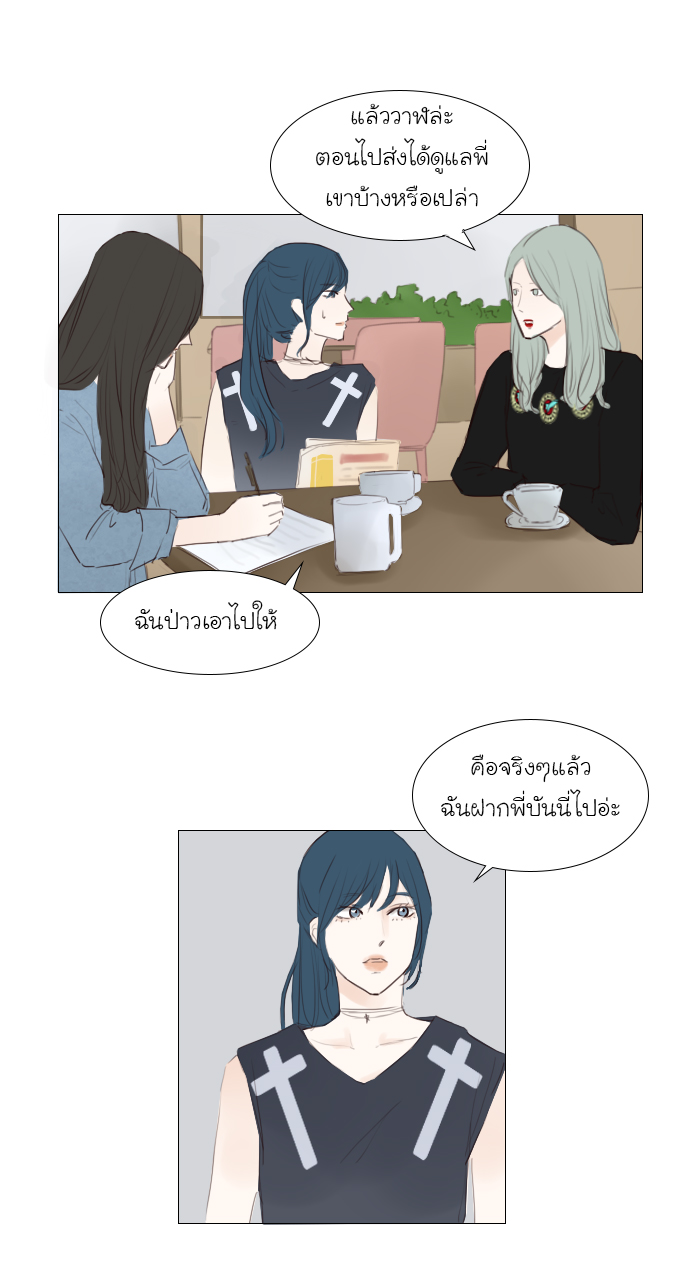 Bunny Bear บทที่ 17 - EP.17 หน้าที่ 4