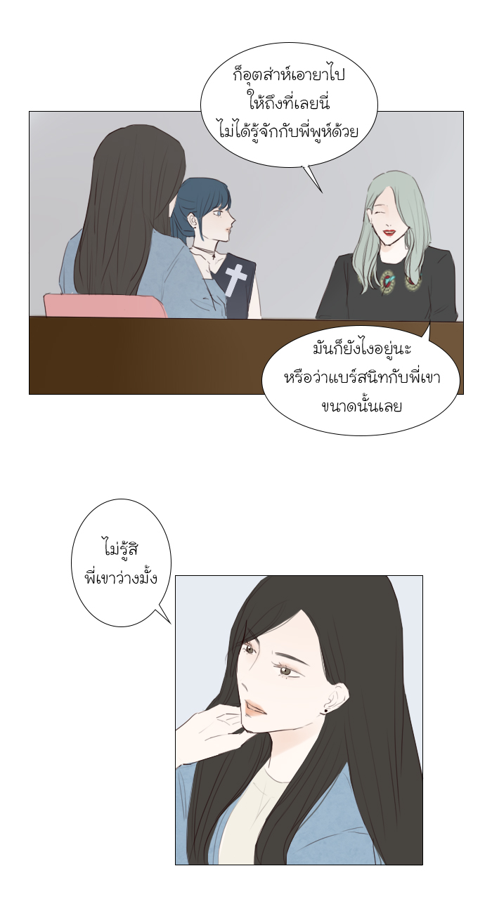 Bunny Bear บทที่ 17 - EP.17 หน้าที่ 6