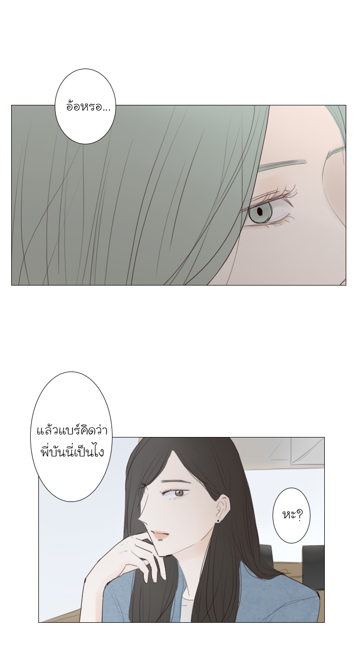Bunny Bear บทที่ 17 - EP.17 หน้าที่ 5