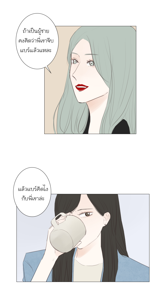 Bunny Bear บทที่ 17 - EP.17 หน้าที่ 7