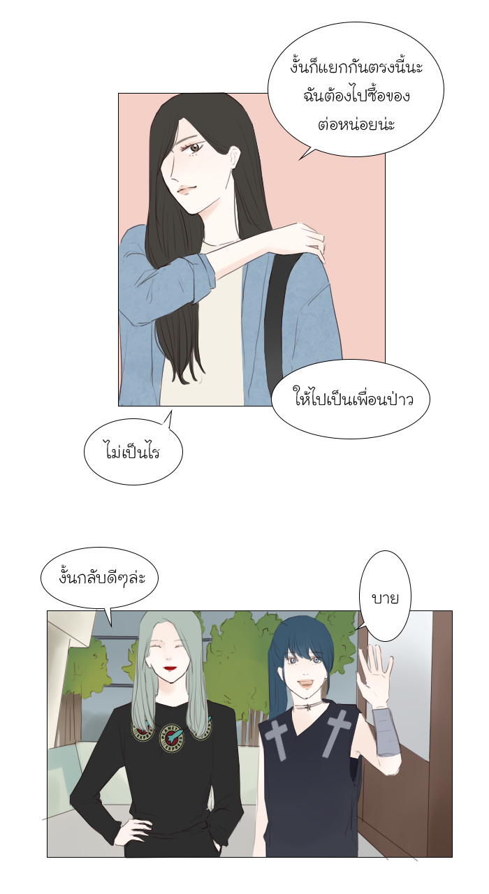 Bunny Bear บทที่ 17 - EP.17 หน้าที่ 10