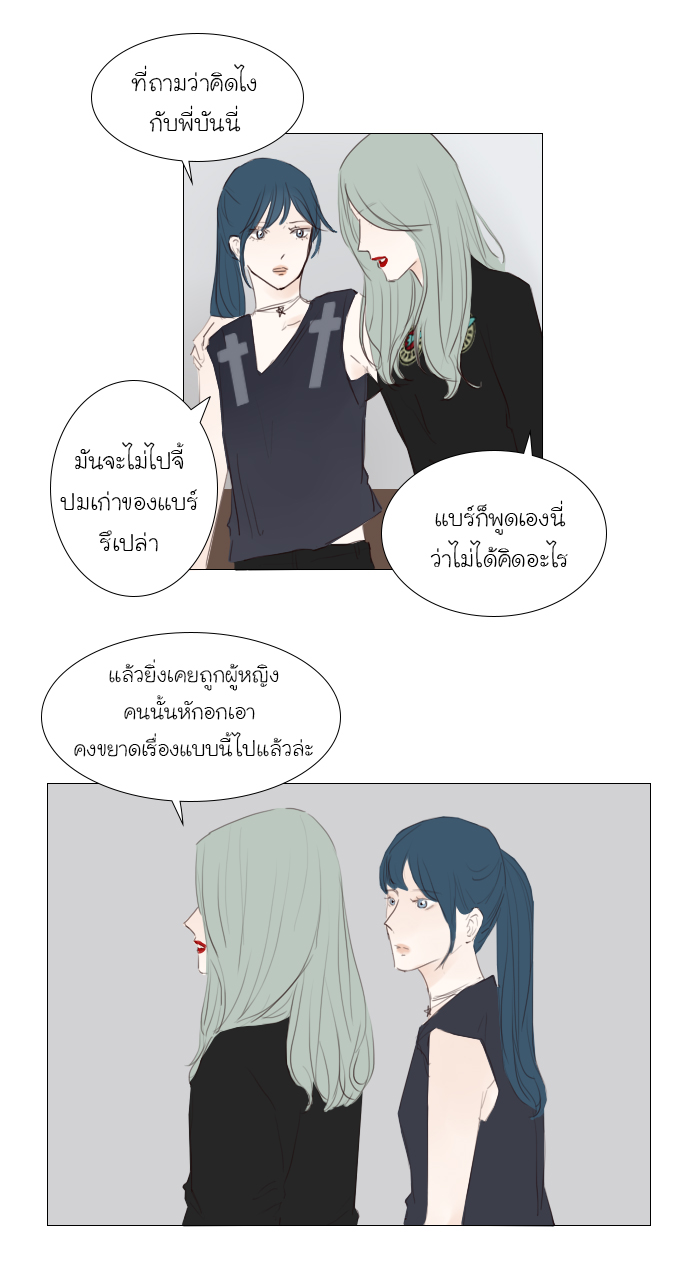 Bunny Bear บทที่ 17 - EP.17 หน้าที่ 12