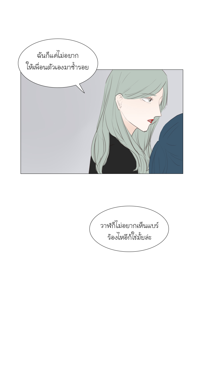 Bunny Bear บทที่ 17 - EP.17 หน้าที่ 14