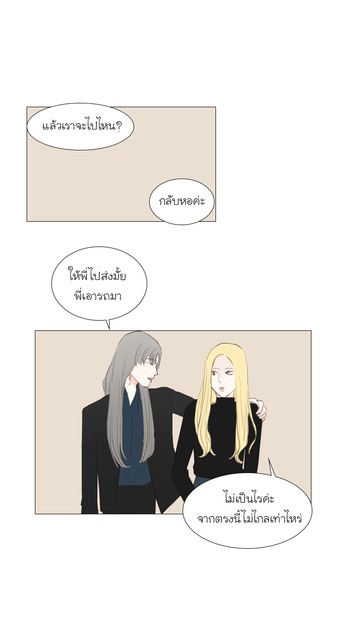 Bunny Bear บทที่ 17 - EP.17 หน้าที่ 22
