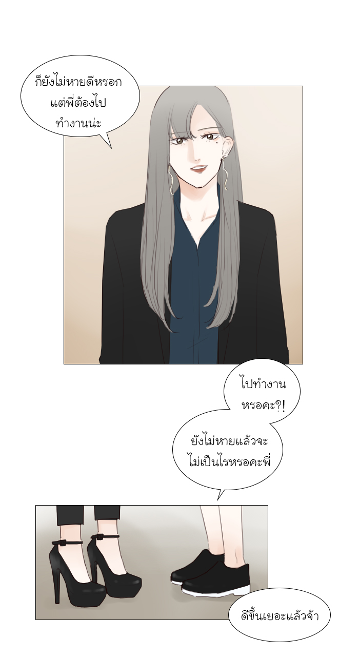 Bunny Bear บทที่ 17 - EP.17 หน้าที่ 21