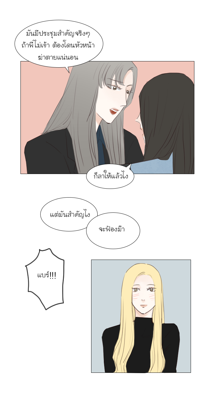 Bunny Bear บทที่ 17 - EP.17 หน้าที่ 26