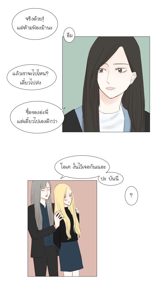 Bunny Bear บทที่ 17 - EP.17 หน้าที่ 30