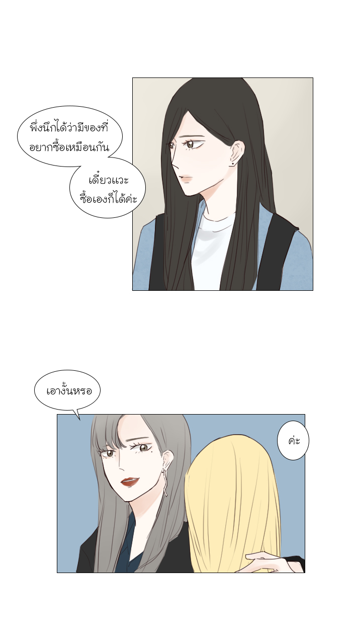 Bunny Bear บทที่ 17 - EP.17 หน้าที่ 31