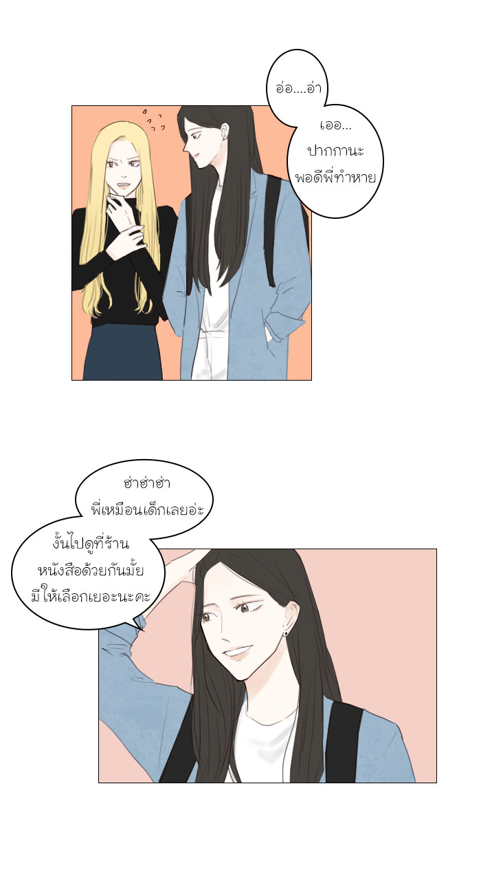 Bunny Bear บทที่ 17 - EP.17 หน้าที่ 35