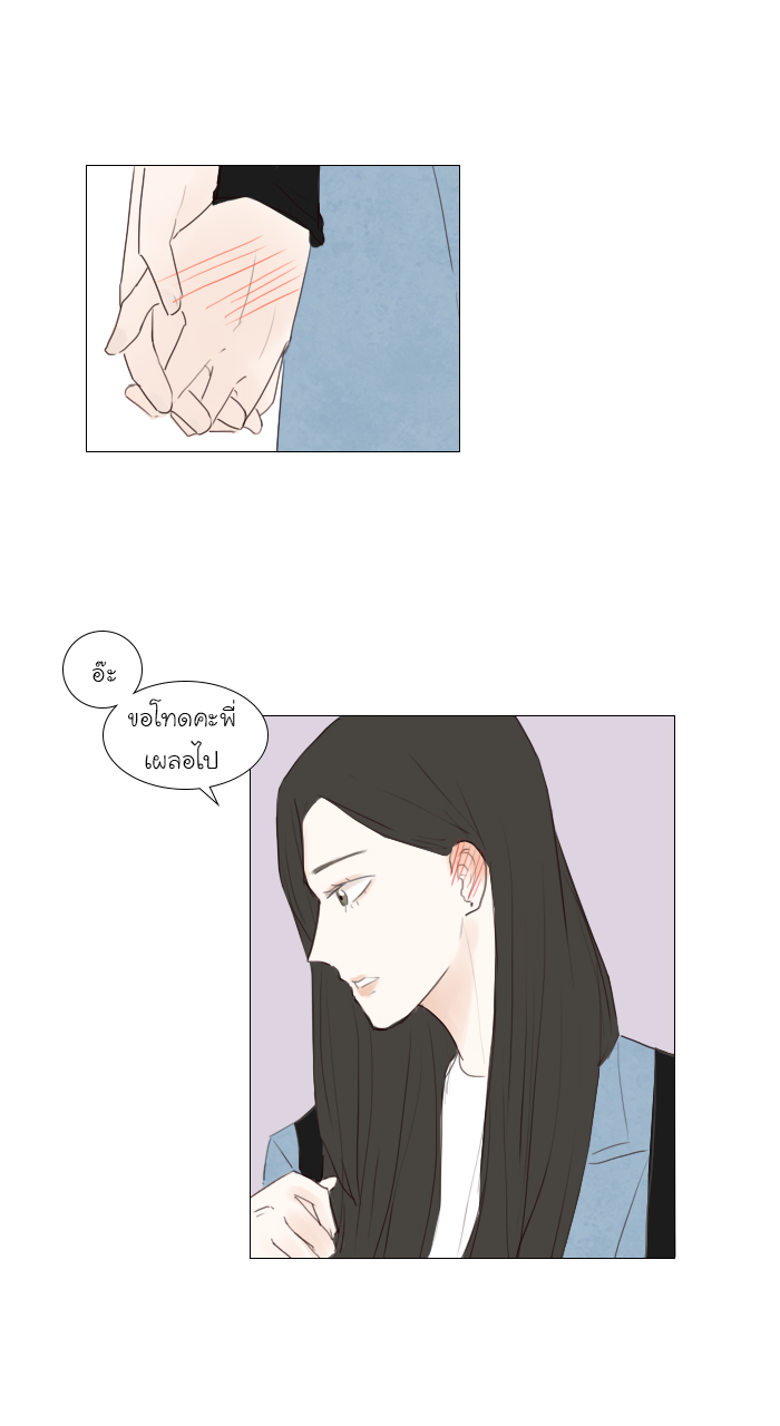 Bunny Bear บทที่ 17 - EP.17 หน้าที่ 37
