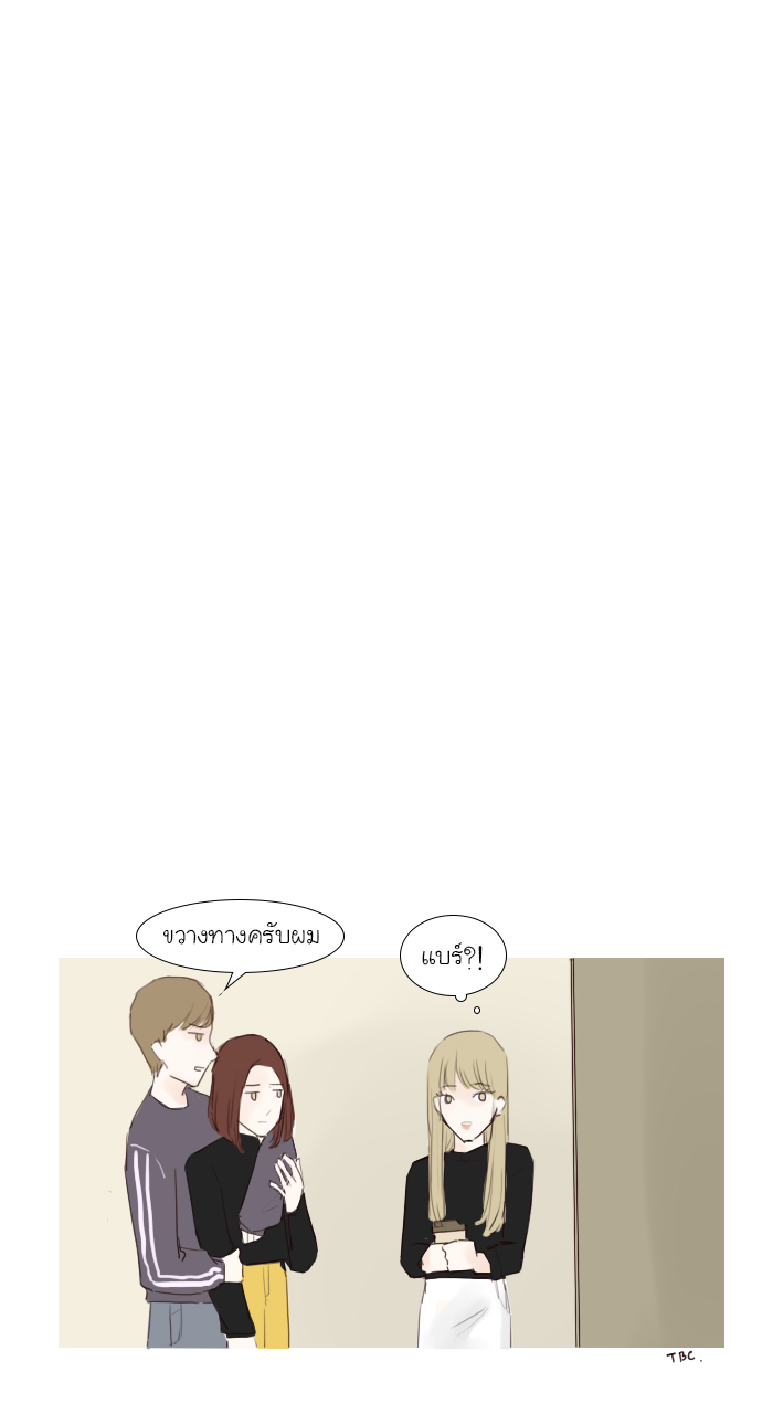 Bunny Bear บทที่ 17 - EP.17 หน้าที่ 42