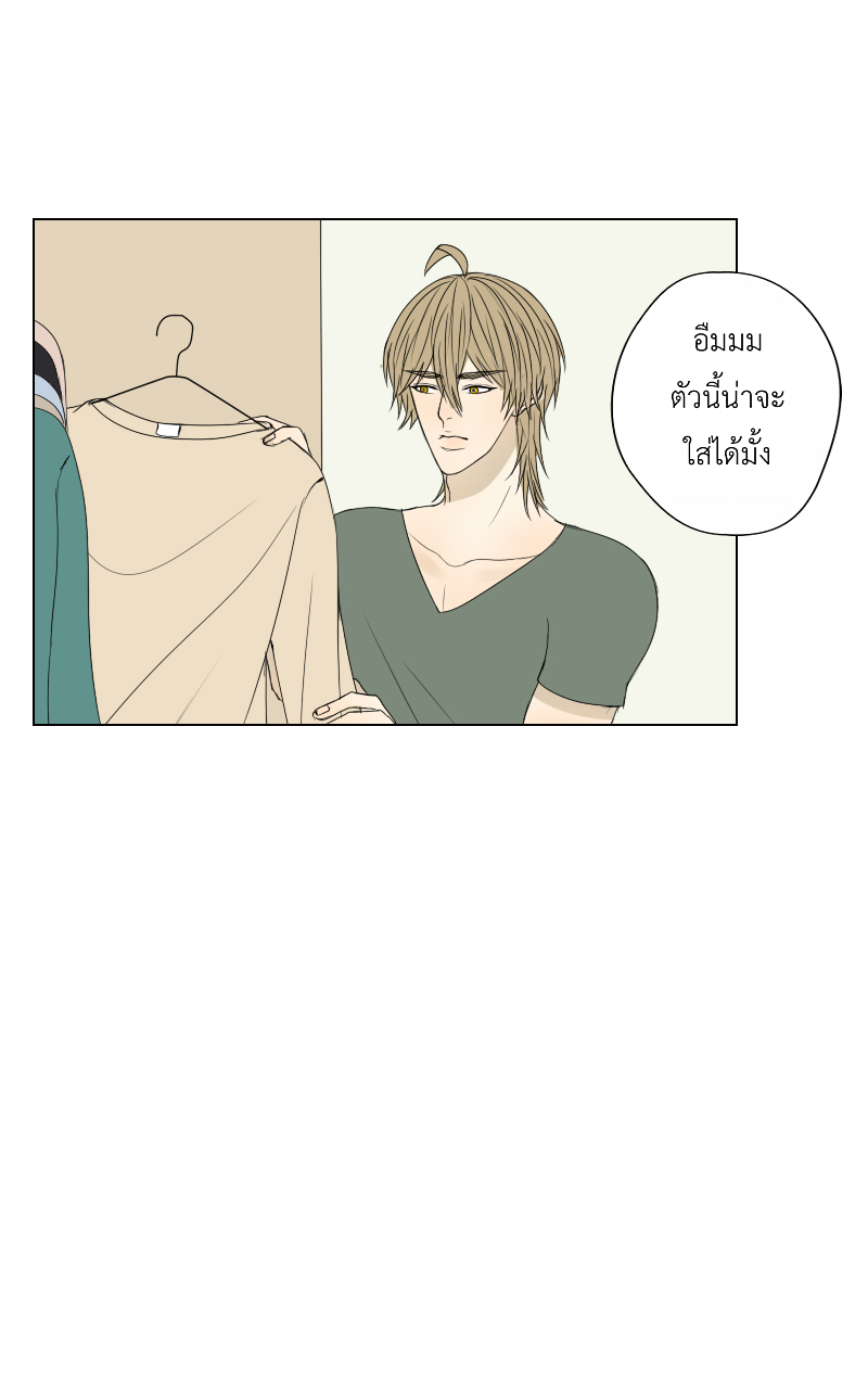 The Cakeverse EP. 22 - ได้รึเปล่า? หน้าที่ 5
