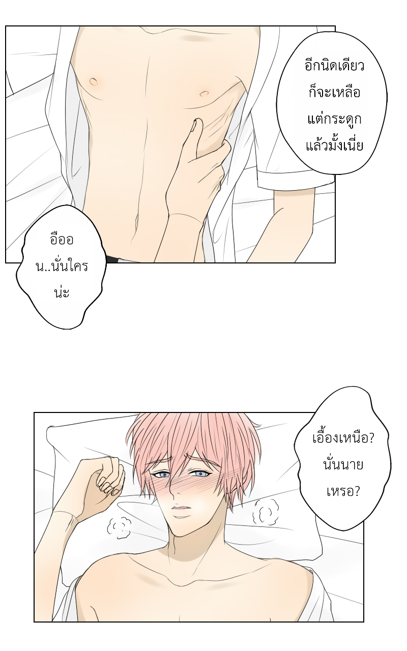 The Cakeverse EP. 22 - ได้รึเปล่า? หน้าที่ 8
