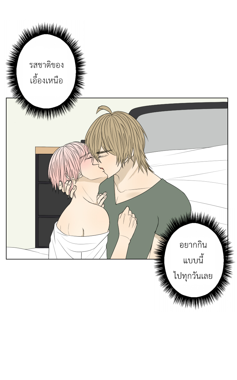 The Cakeverse EP. 22 - ได้รึเปล่า? หน้าที่ 15