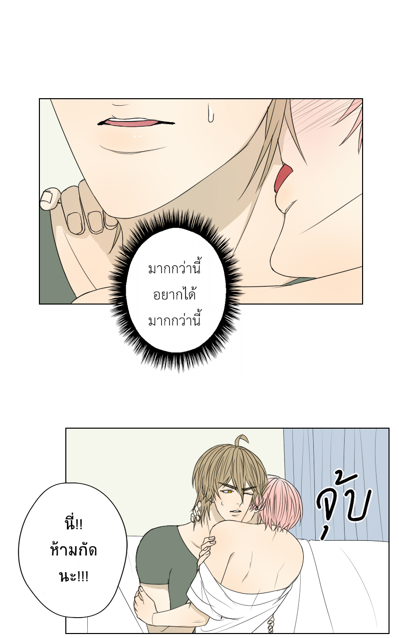 The Cakeverse EP. 22 - ได้รึเปล่า? หน้าที่ 18