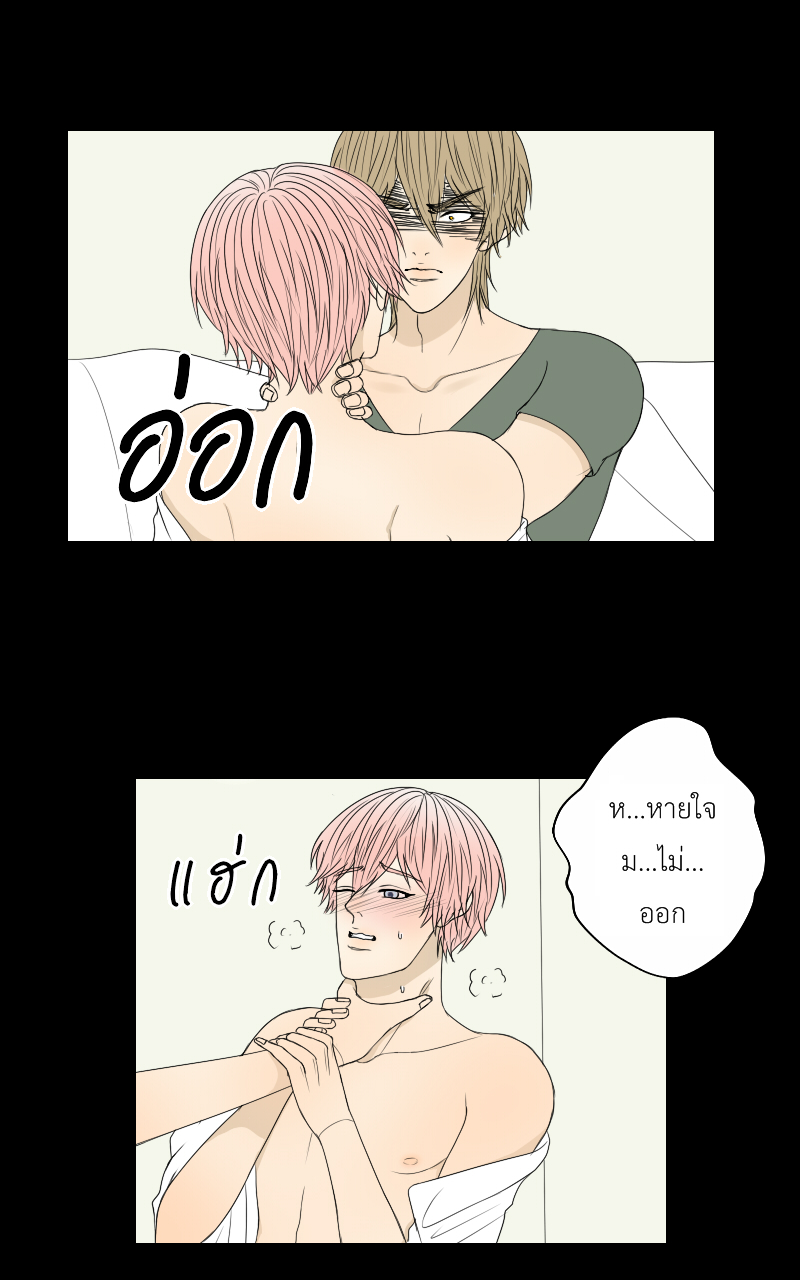 The Cakeverse EP. 22 - ได้รึเปล่า? หน้าที่ 27