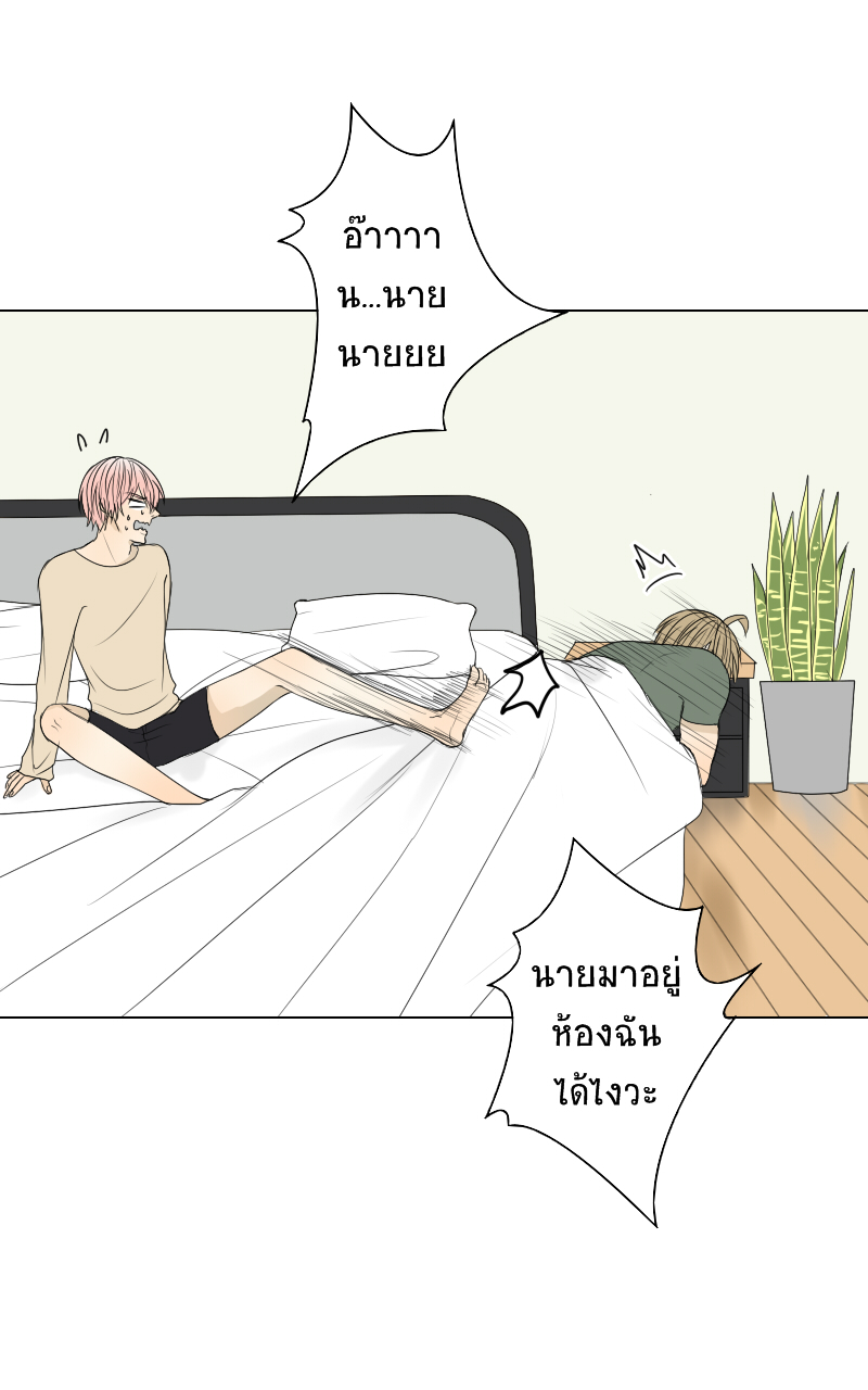 The Cakeverse EP. 22 - ได้รึเปล่า? หน้าที่ 34