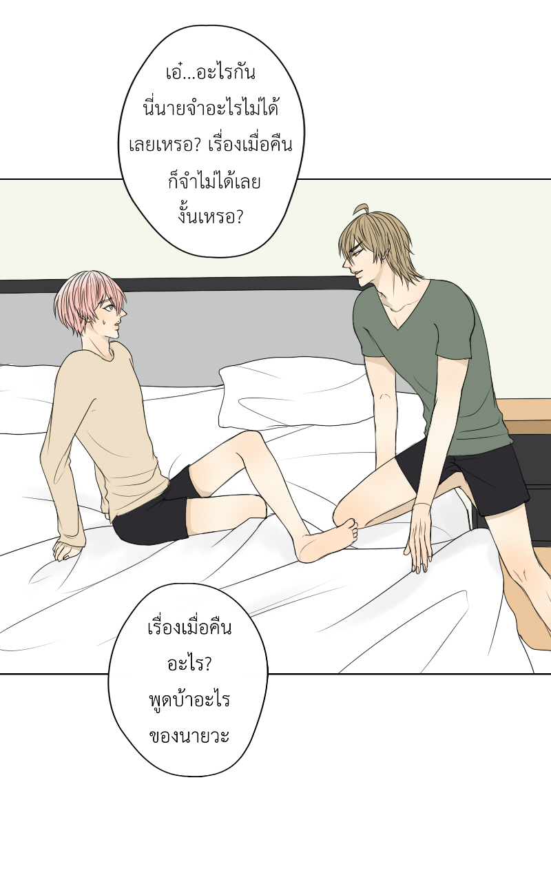The Cakeverse EP. 22 - ได้รึเปล่า? หน้าที่ 36